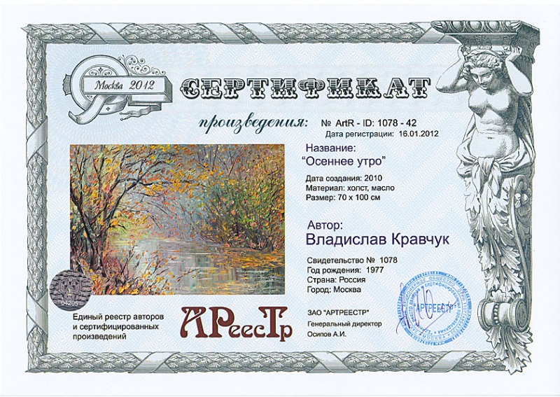 Осеннее утро