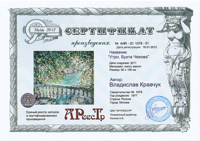 Утро. Бухта Чехова