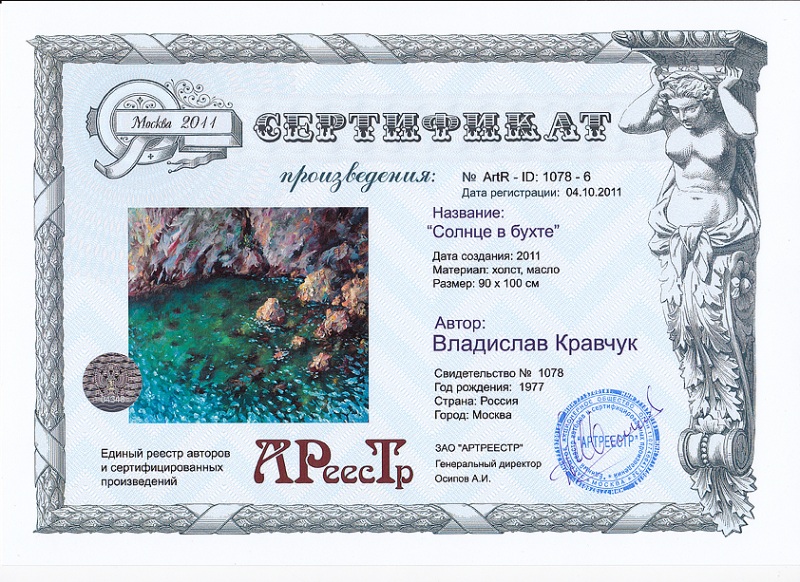 Солнце в бухте