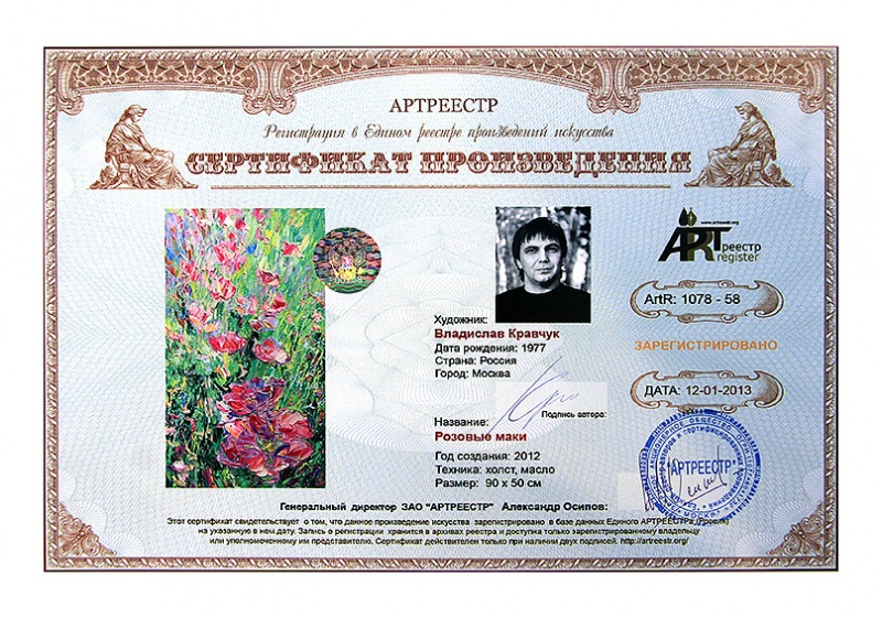 Розовые маки