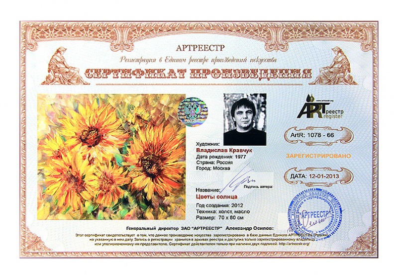 Цветы солнца