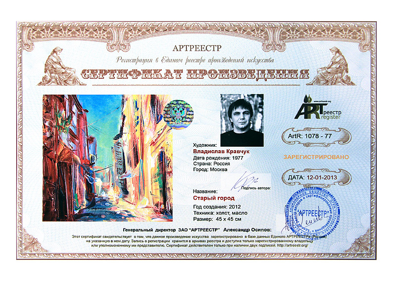 Старый город