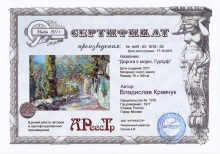 Дорога к морю. Гурзуф