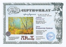 Осенний лес