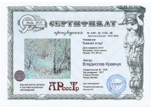 Зимний этюд