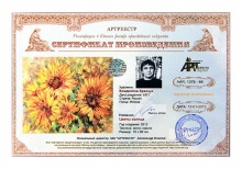 Цветы солнца