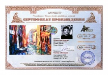 Солнце в Венеции