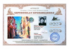 Старый город